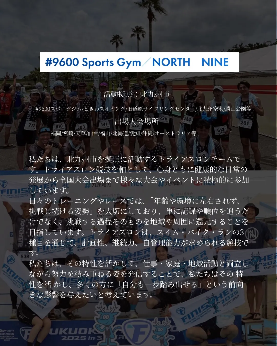 北九州の若き力が、世界へ挑む。