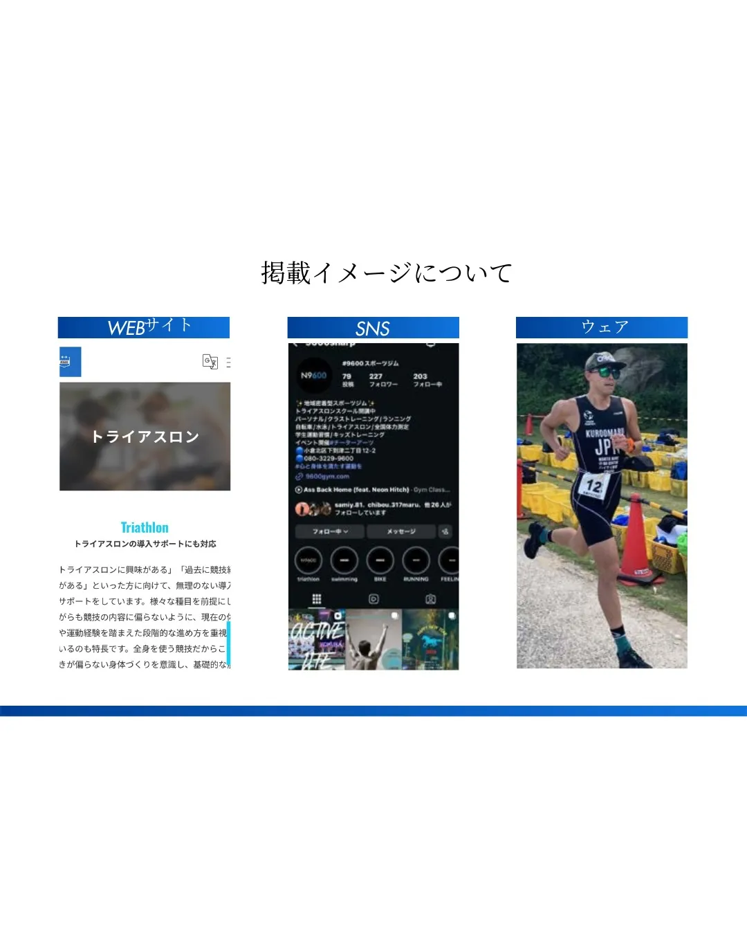 北九州の若き力が、世界へ挑む。