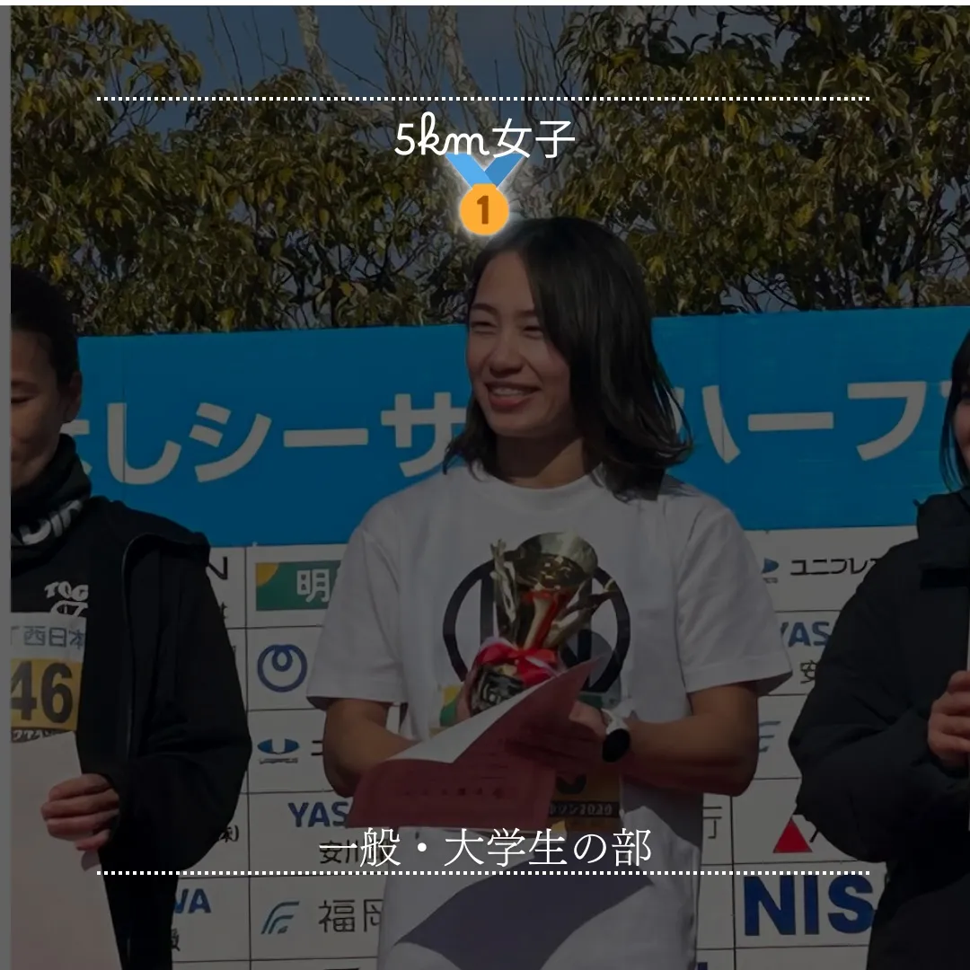 🌊行橋シーサイドマラソン2026🏃