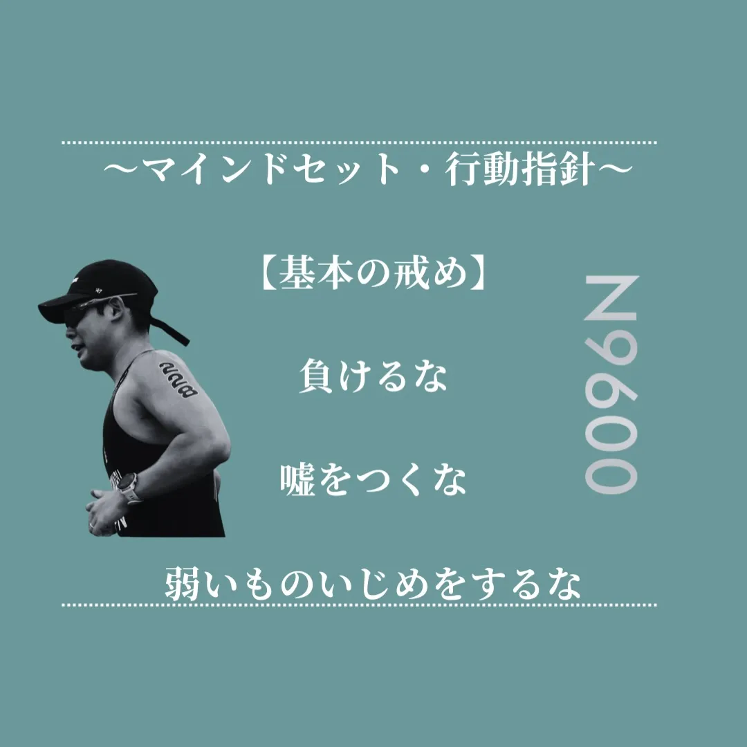 マインドセット・行動指針 