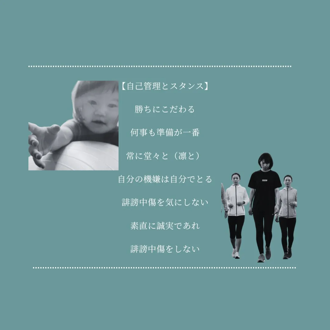 マインドセット・行動指針 