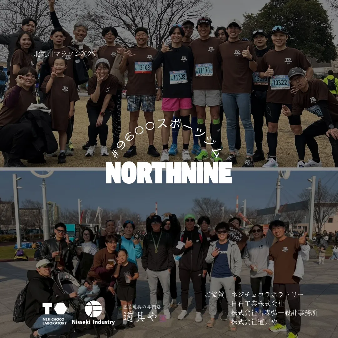 〜北九州マラソン2026〜