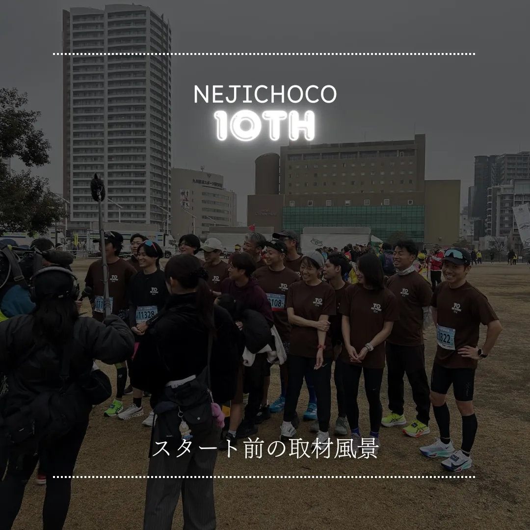 〜北九州マラソン2026〜